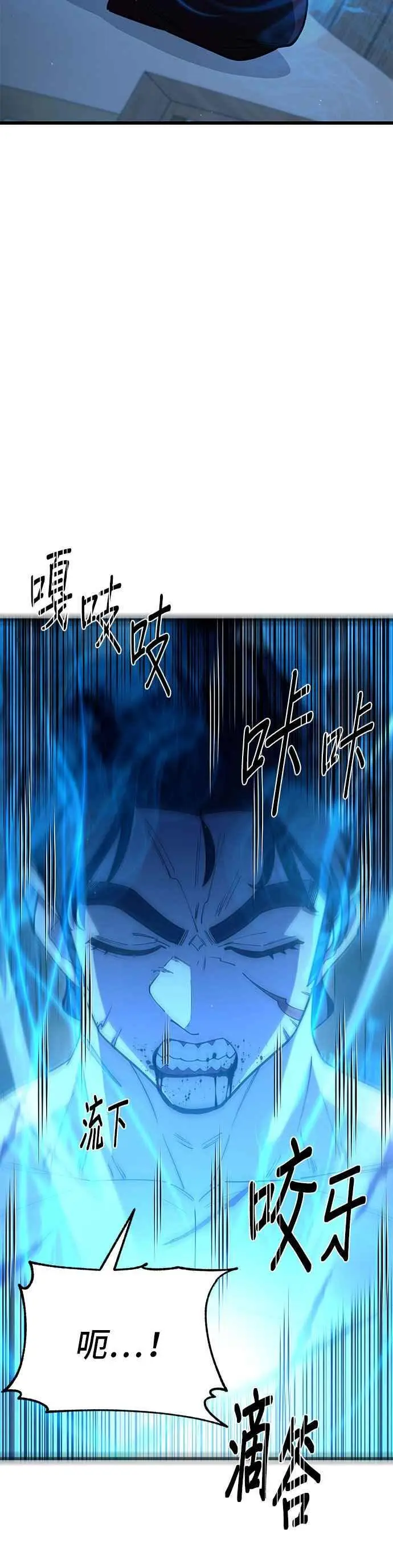 天下第一大决战漫画,第58话1图