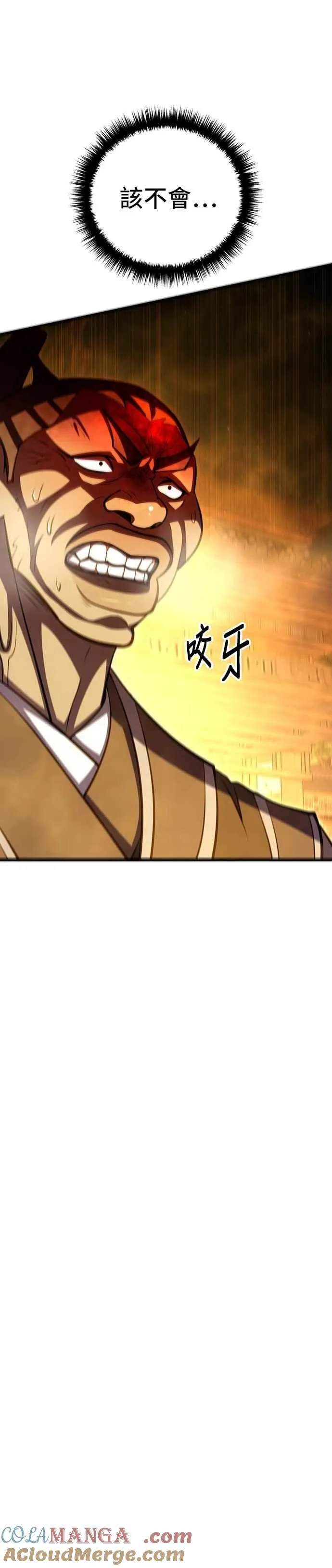 天下第一大师兄漫画,第107话1图