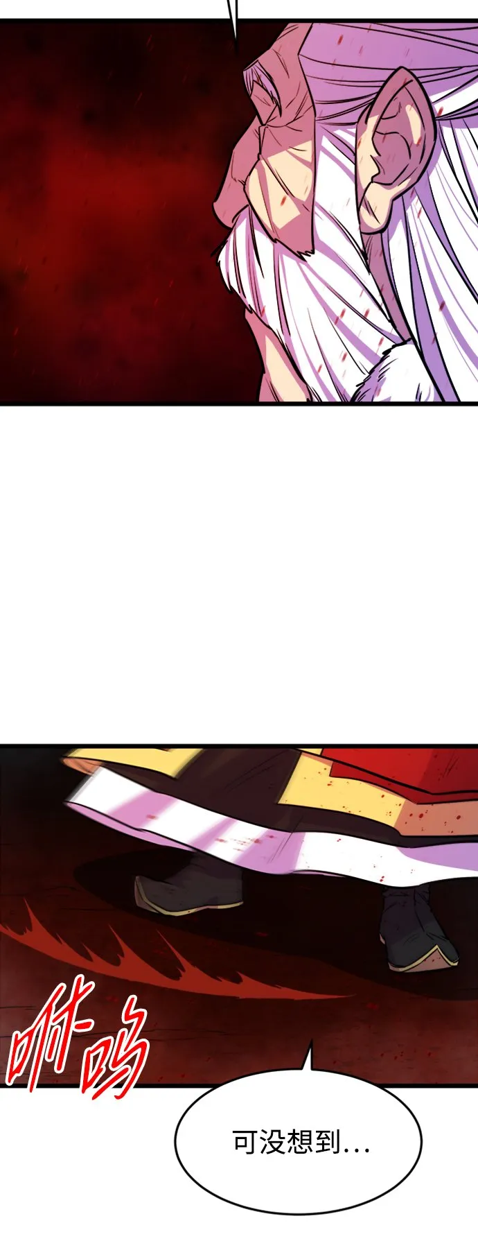 天下第一大师兄漫画,序章2图