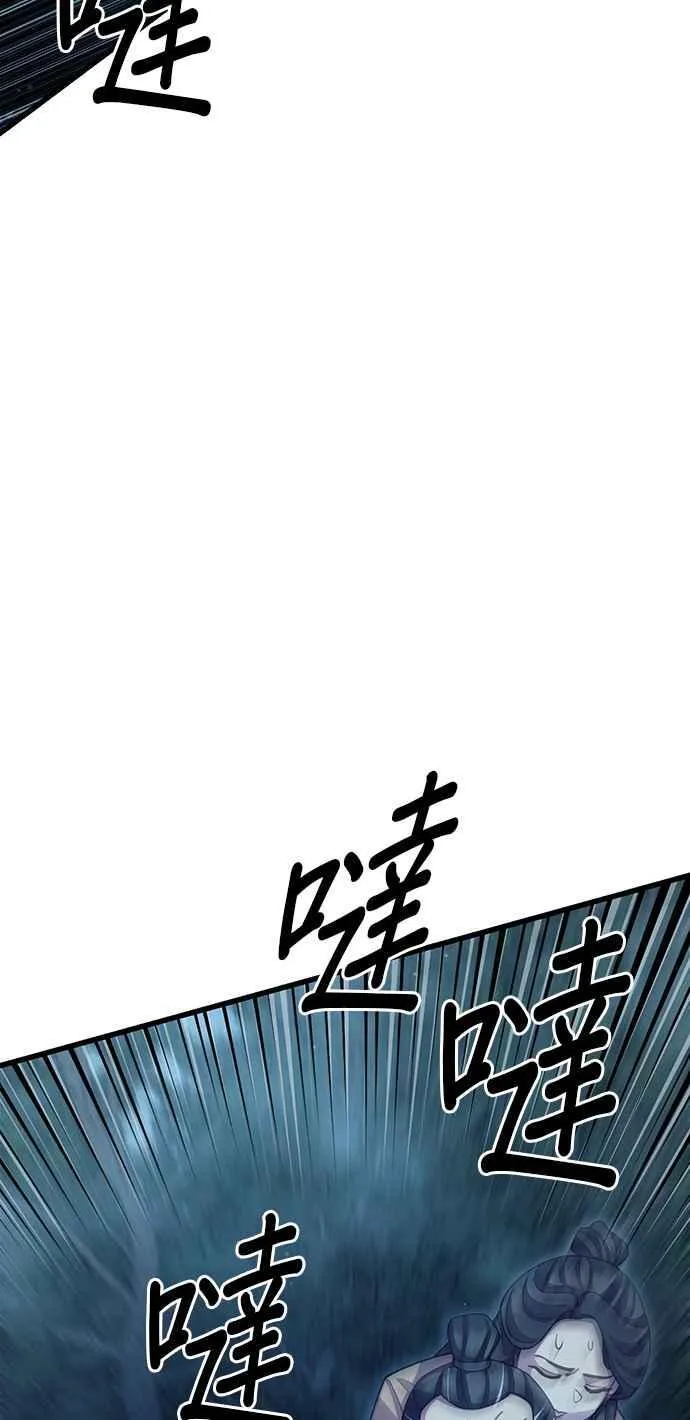 天下第一大决战漫画,第67话1图