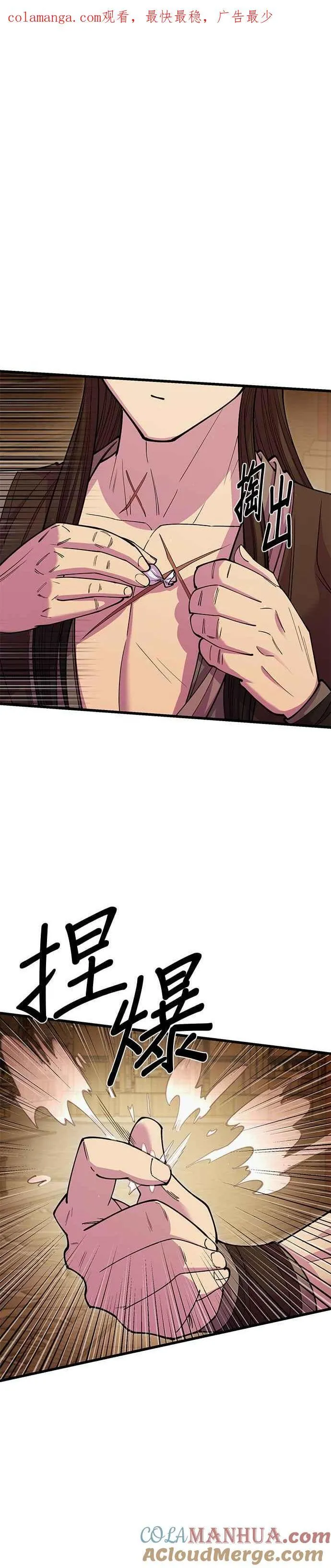 天下第一大决战漫画,第47话1图