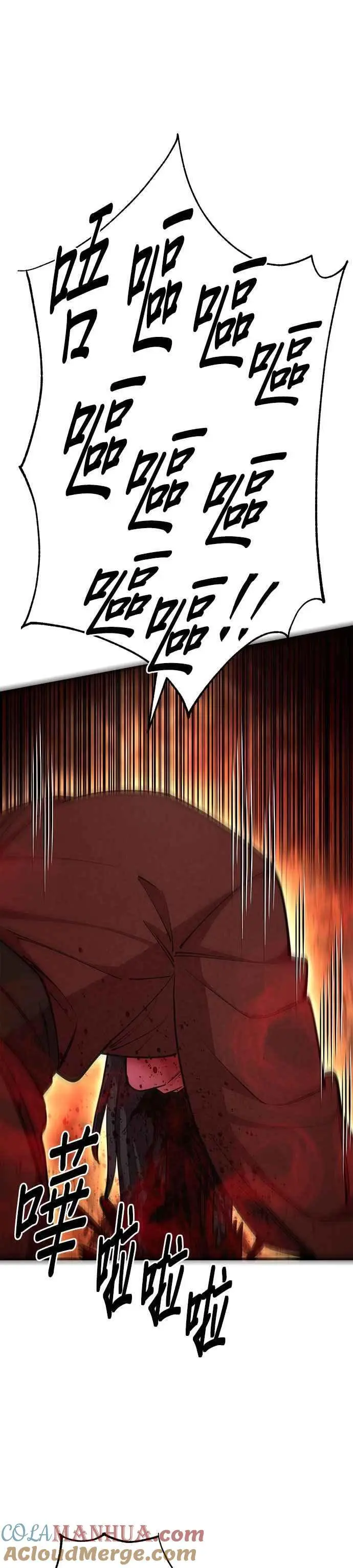 天下第一大决战漫画,第57话2图