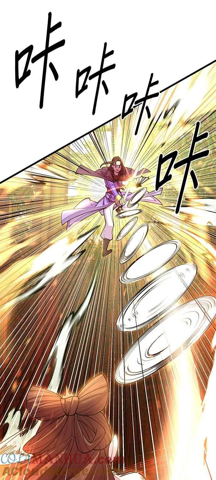 天下第一大决战漫画,第44话2图