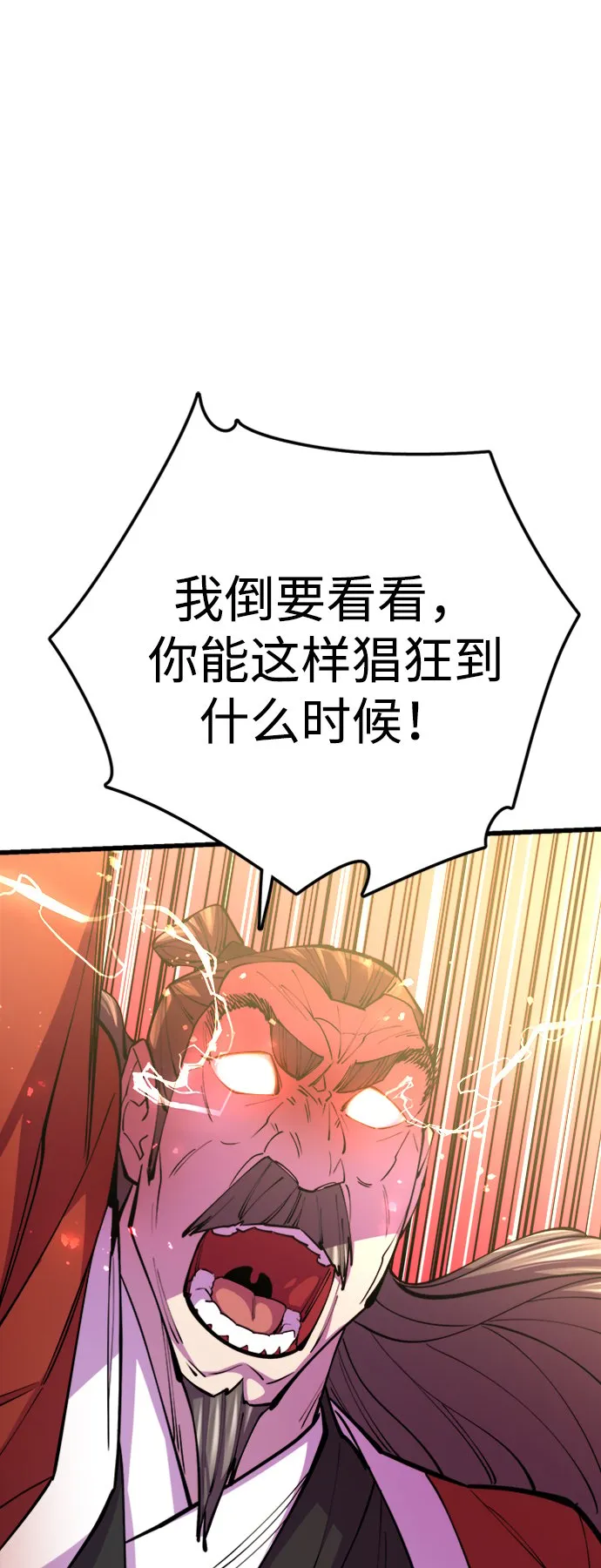 天下第一大善人漫画,第12话2图