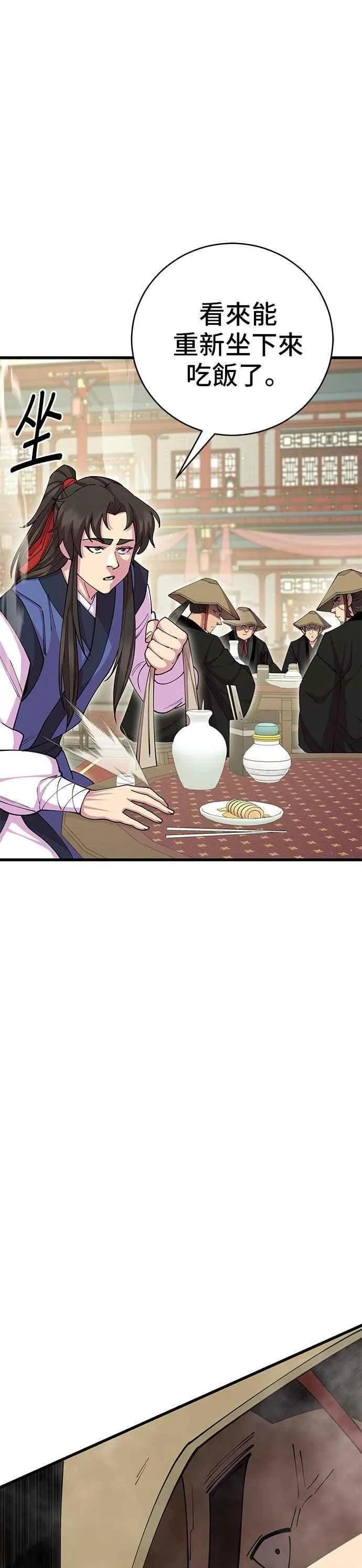天下第一大师兄漫画,第79话2图