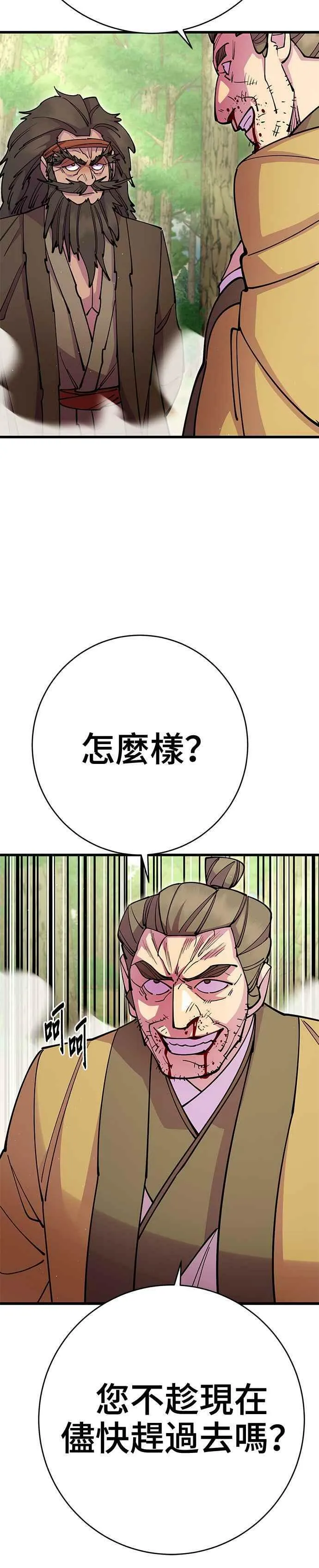 天下第一大决战漫画,第36话2图