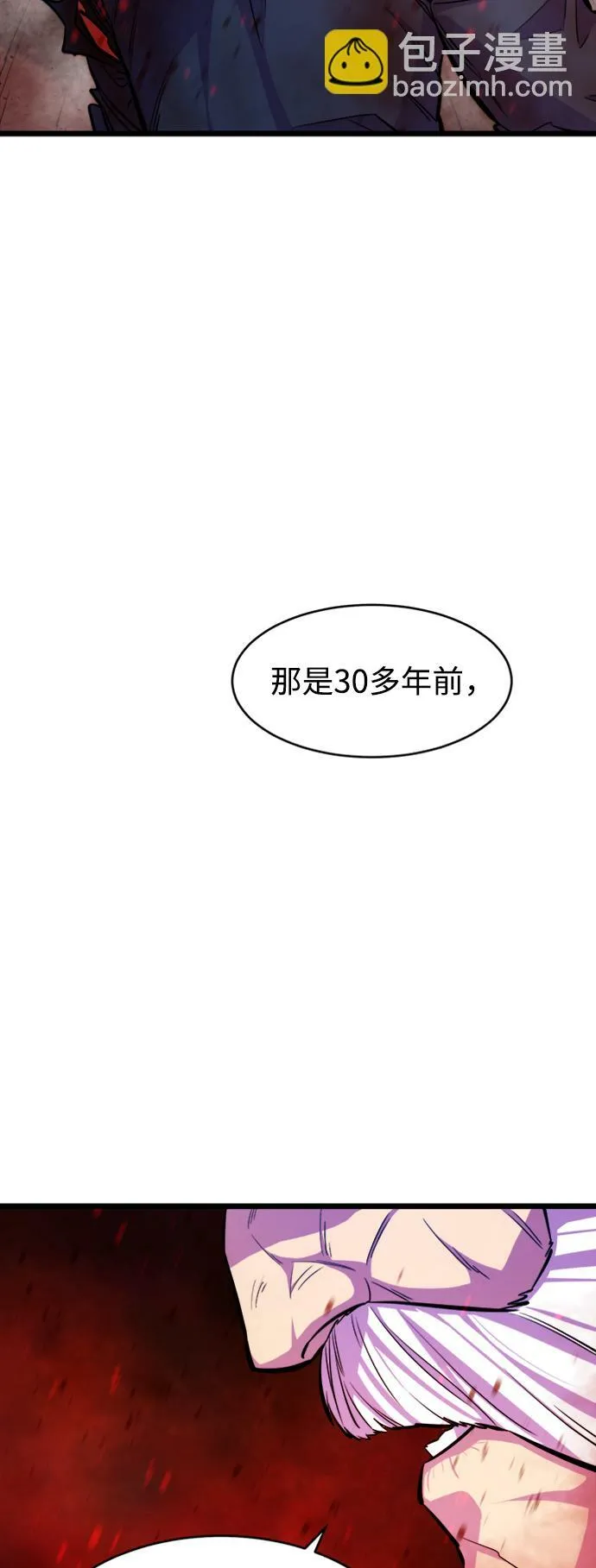天下第一大师兄漫画,序章2图