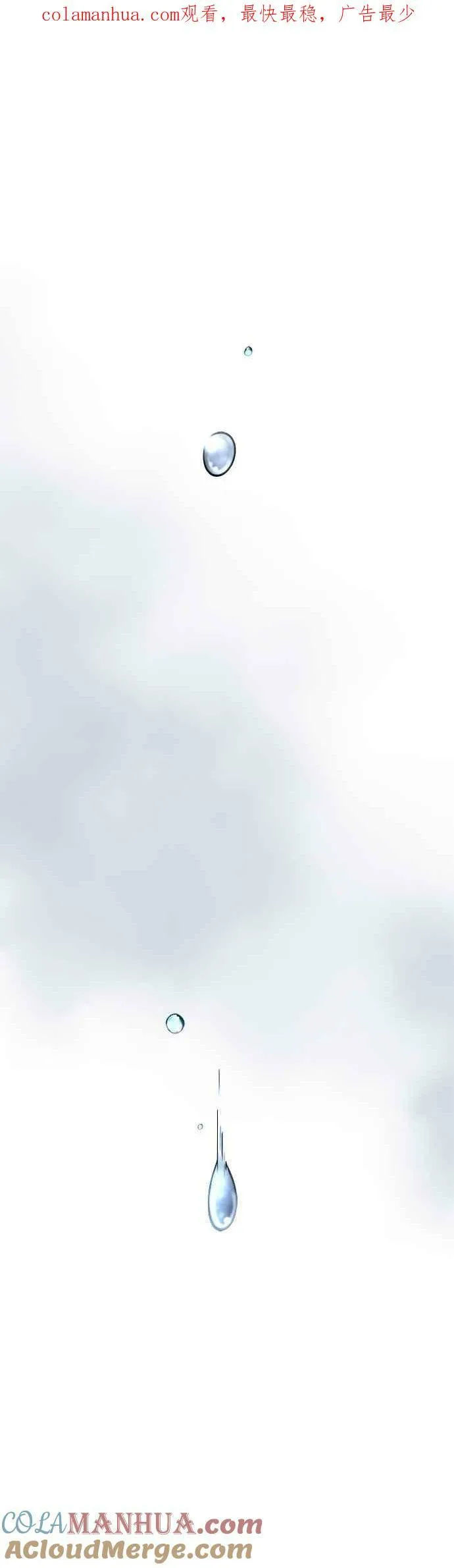天下第一大善人漫画,第33话1图