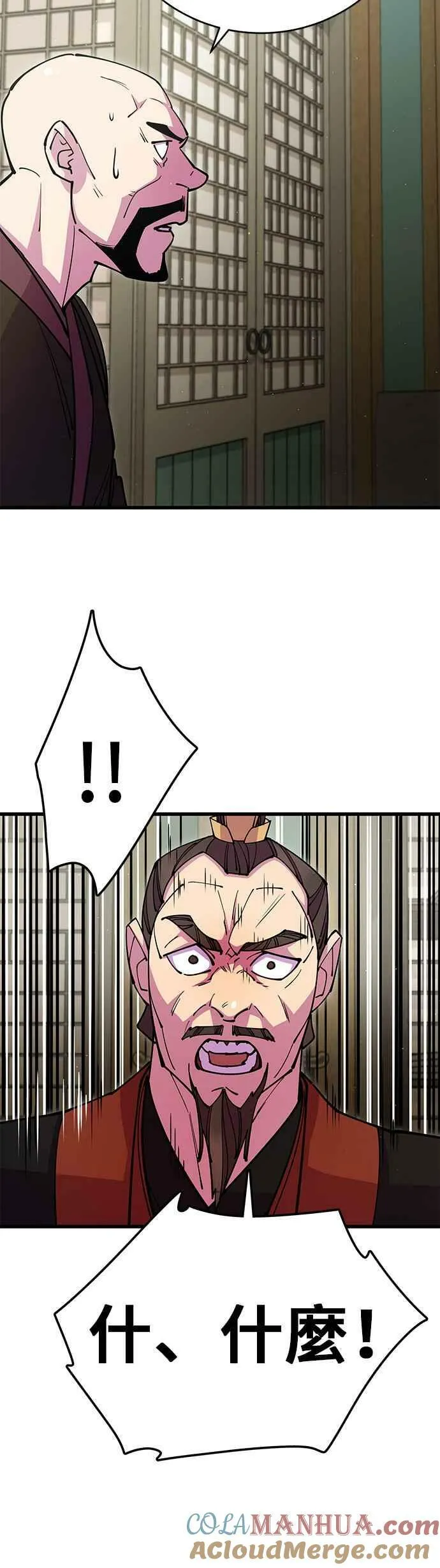 天下第一大决战漫画,第35话2图
