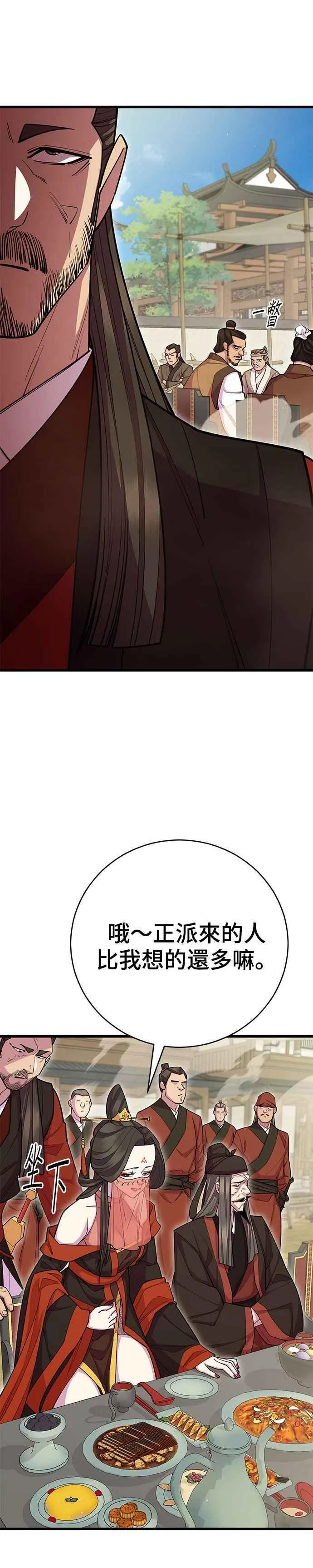 天下第一大决战漫画,第63话1图