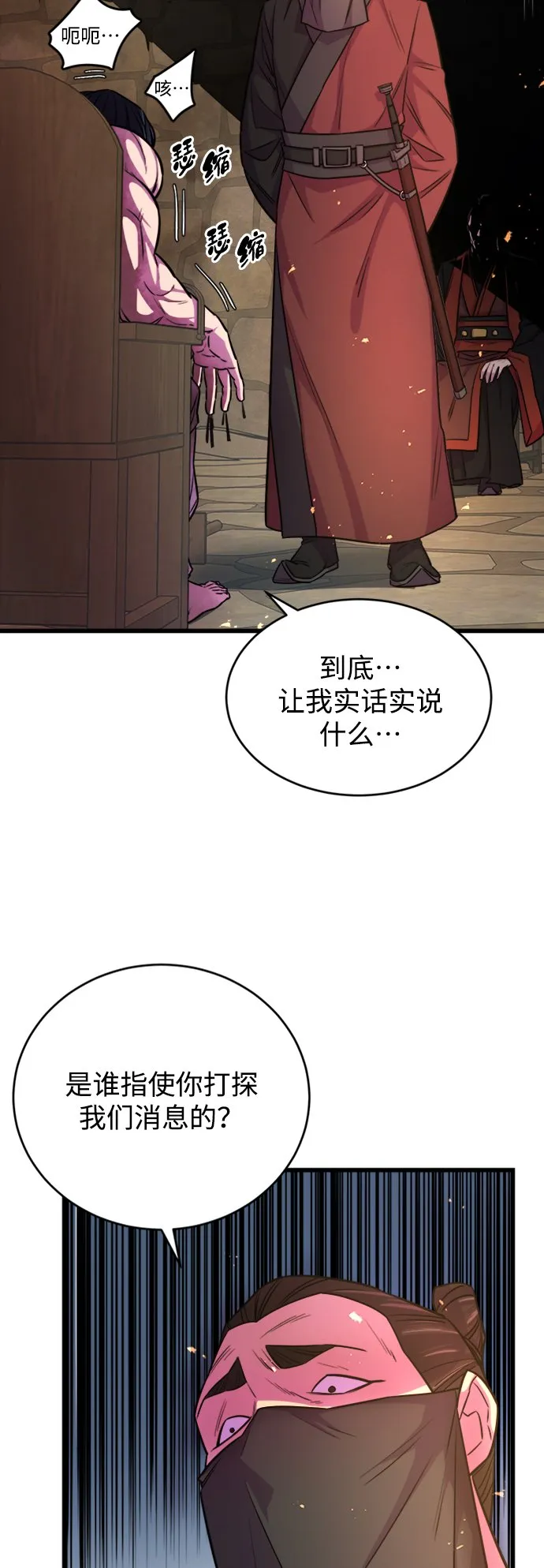 天下第一大决战漫画,第6话1图