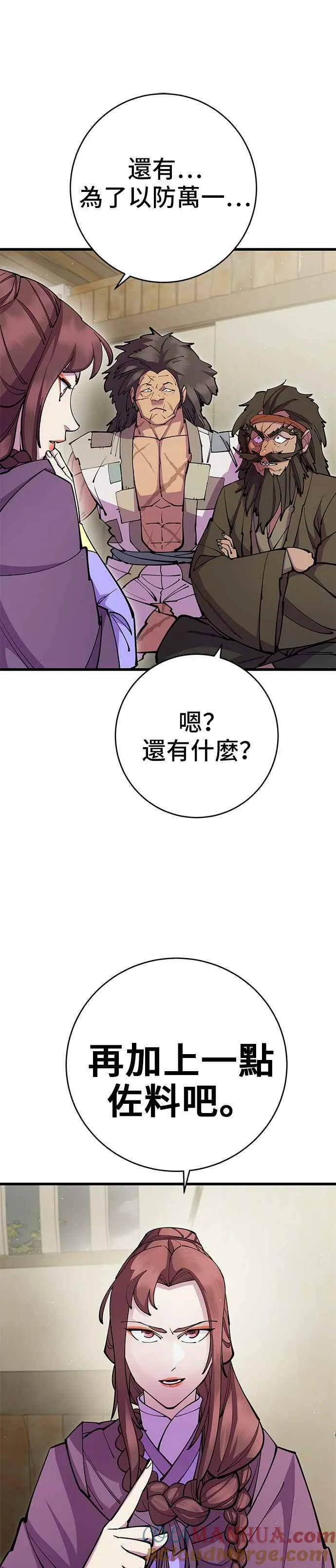 天下第一大决战漫画,第34话2图