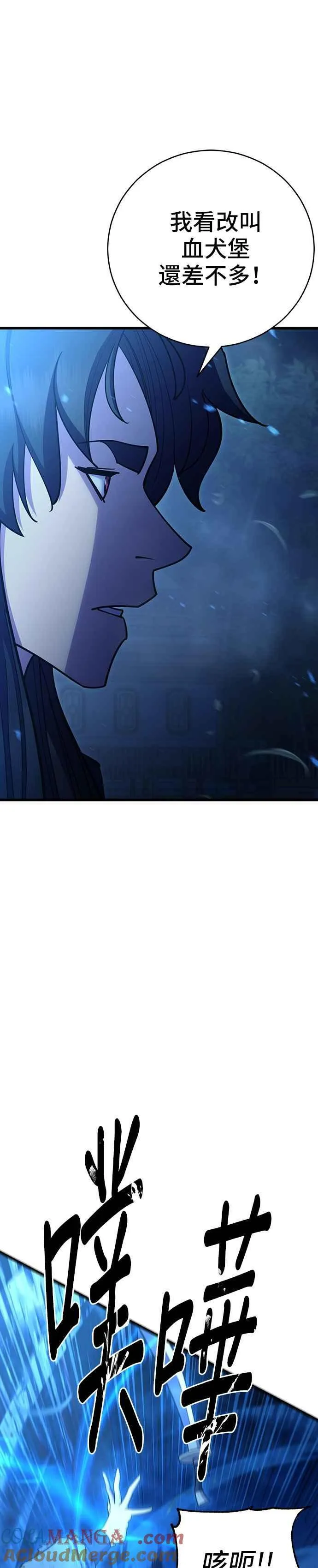 天下第一大师兄漫画,第71话2图