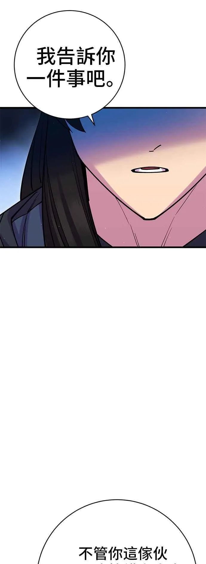 天下第一大决战漫画,第37话1图