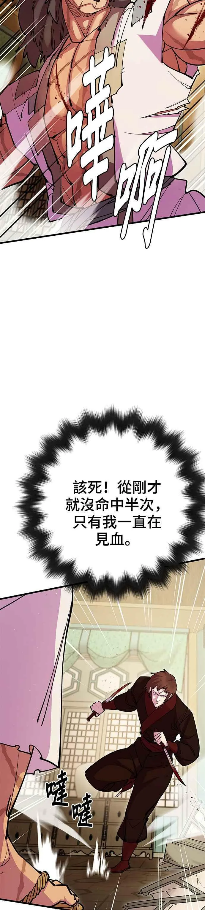 天下第一大决战漫画,第36话1图
