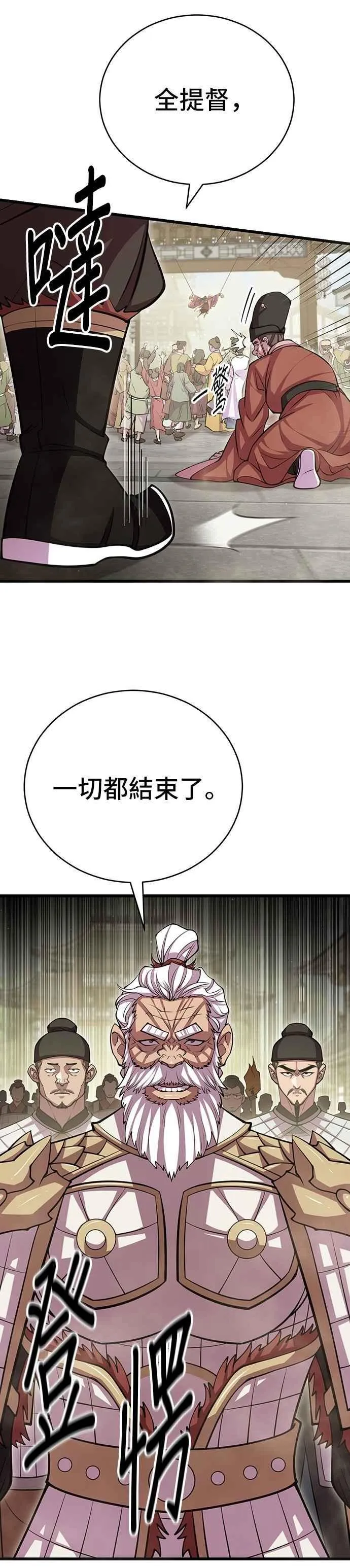 天下第一大师兄是什么身份漫画,第107话1图