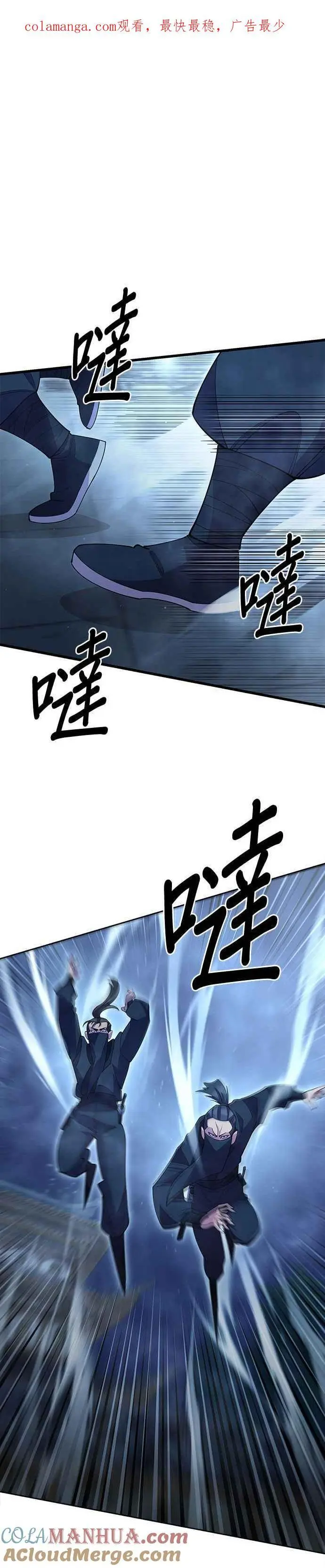 天下第一大决战漫画,第53话1图