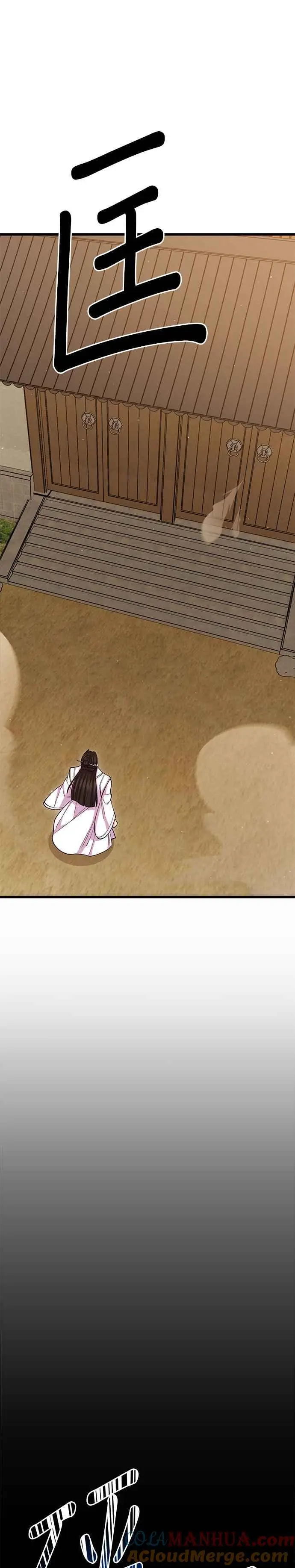 天下第一大师兄漫画,第60话2图
