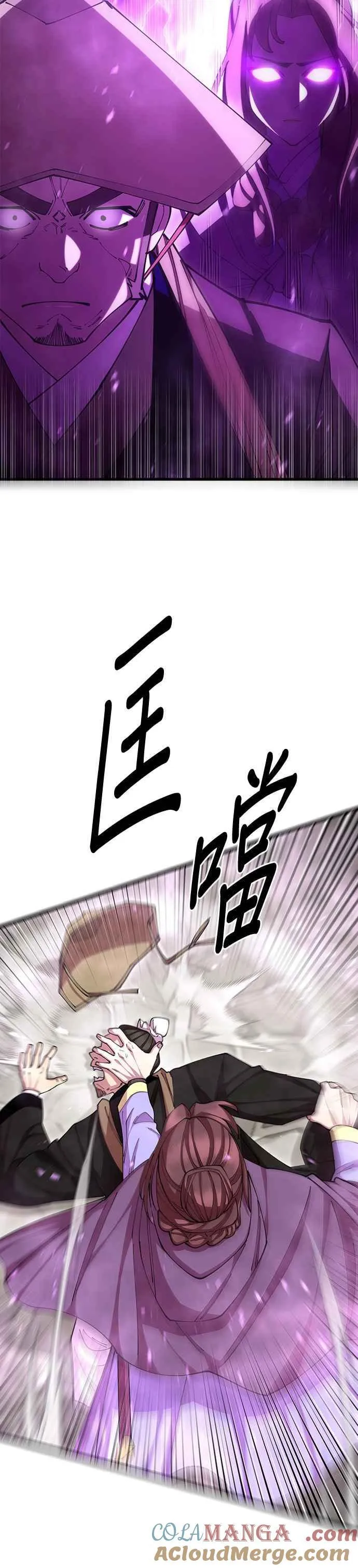 天下第一大善人漫画,第81话2图