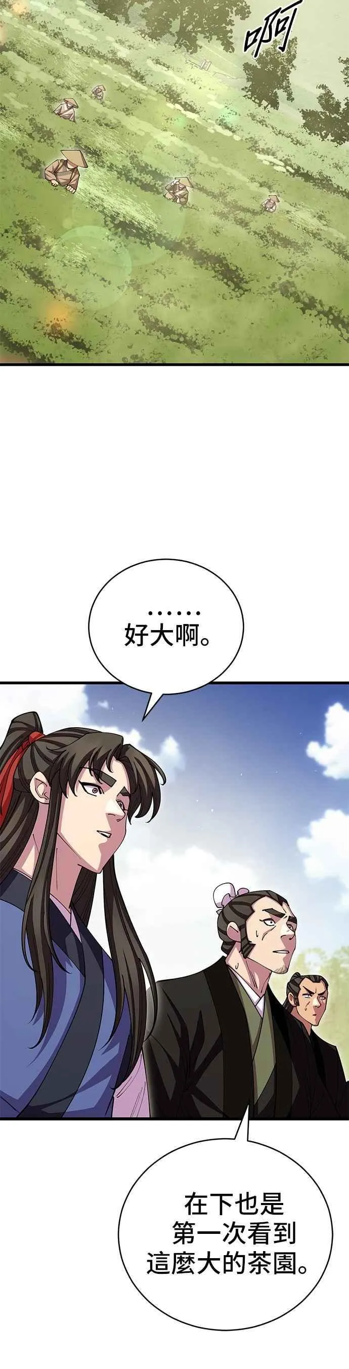 天下第一大决战漫画,第109话1图