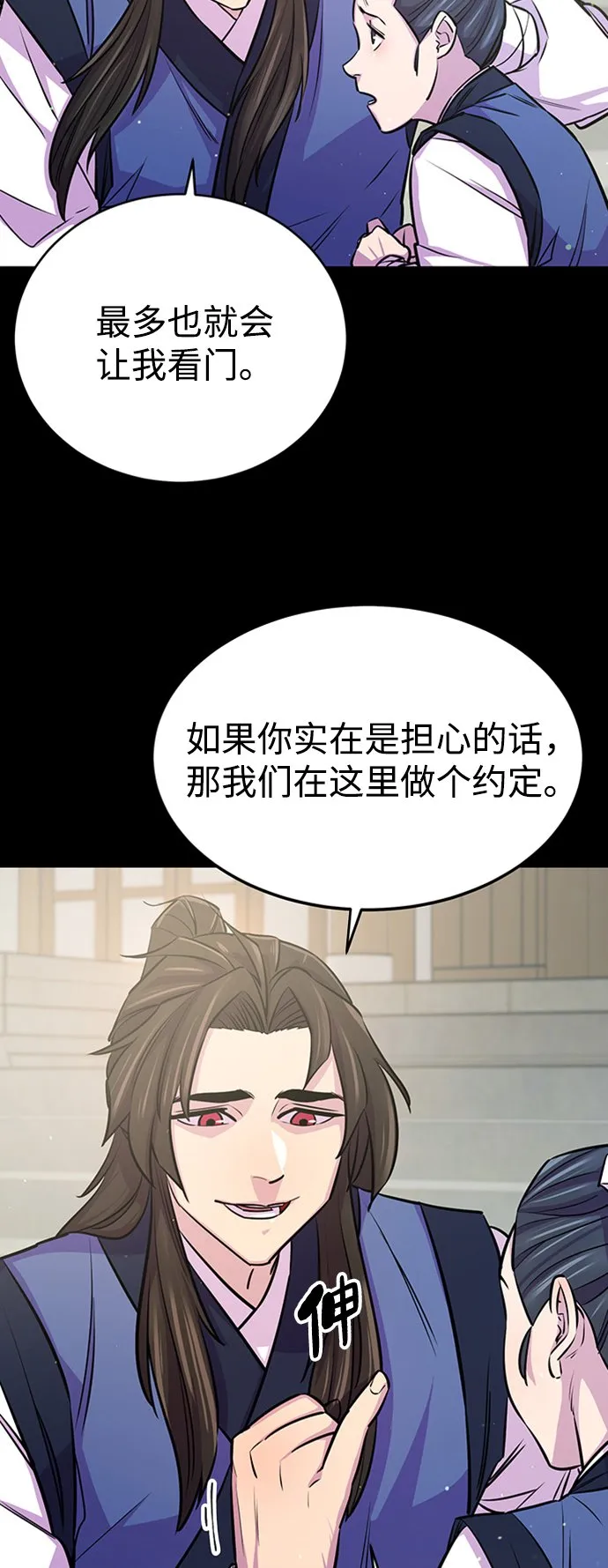 天下第一大决战漫画,序章1图