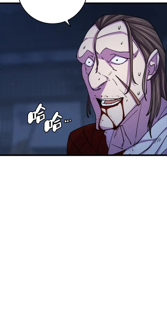天下第一大决战漫画,第11话1图