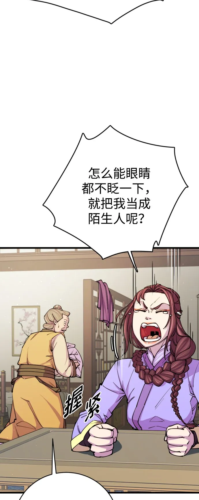 天下第一大决战漫画,第11话2图