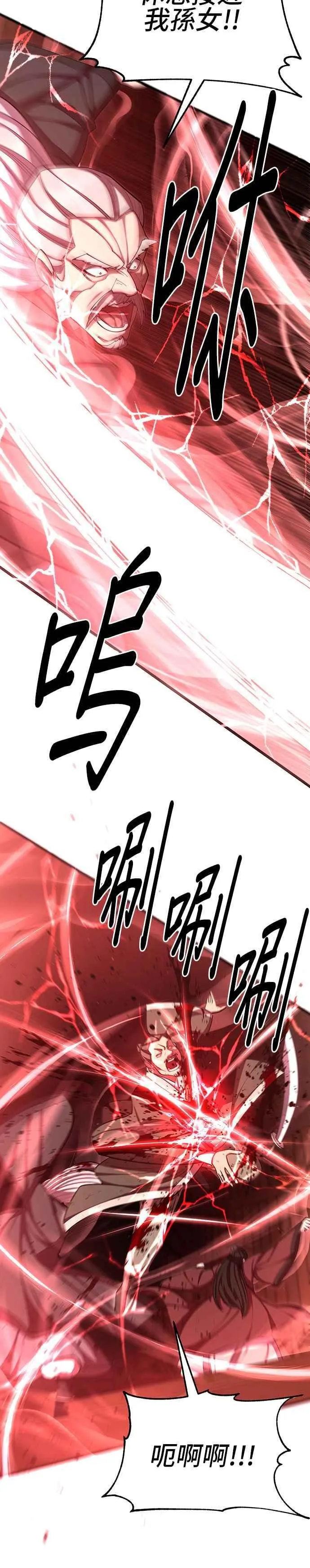 天下第一大决战漫画,第76话1图