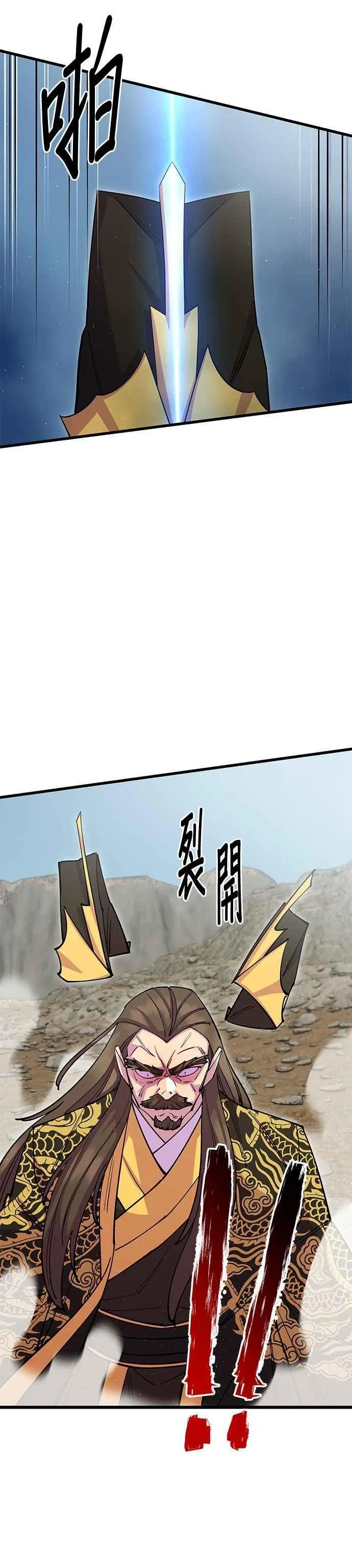 天下第一大善人漫画,第37话1图