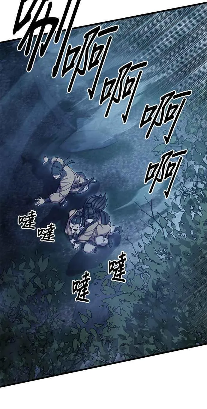 天下第一大决战漫画,第67话1图