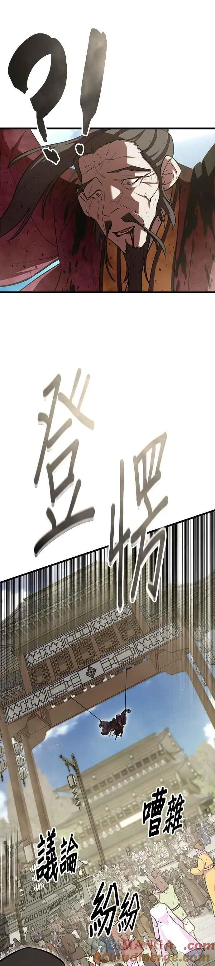 天下第一大师兄是什么身份漫画,第107话1图