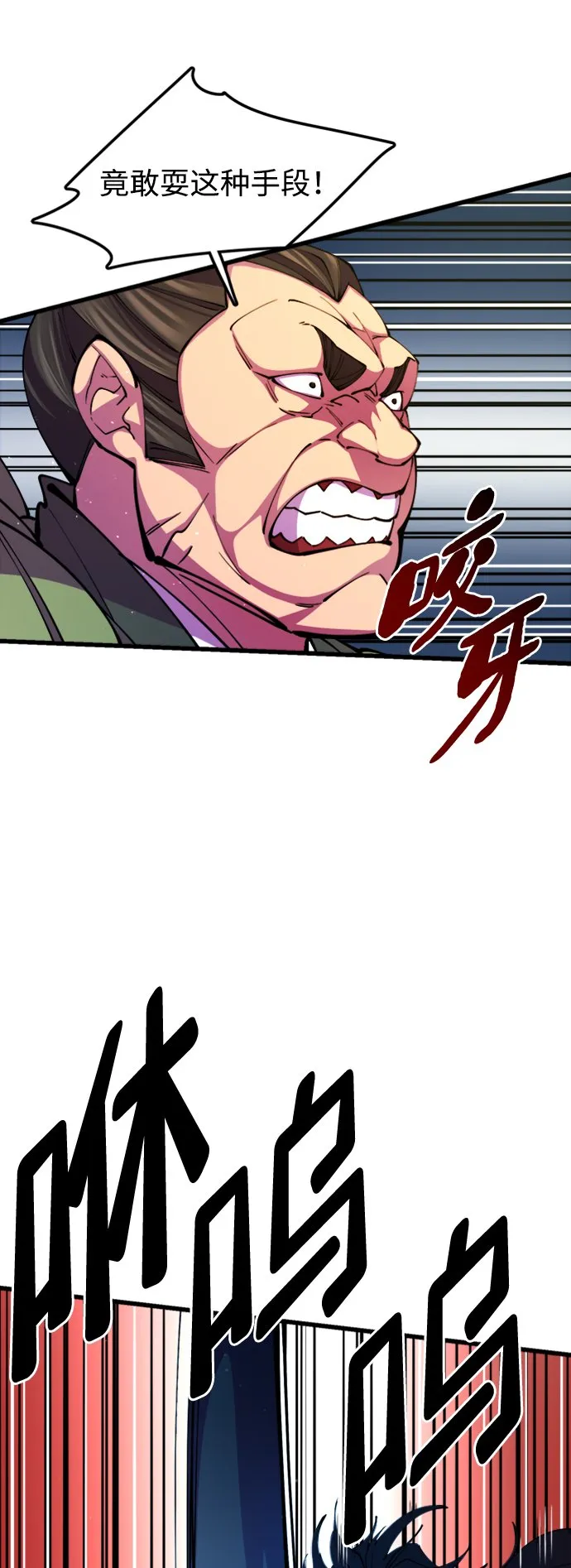 天下第一大师兄漫画,第12话2图