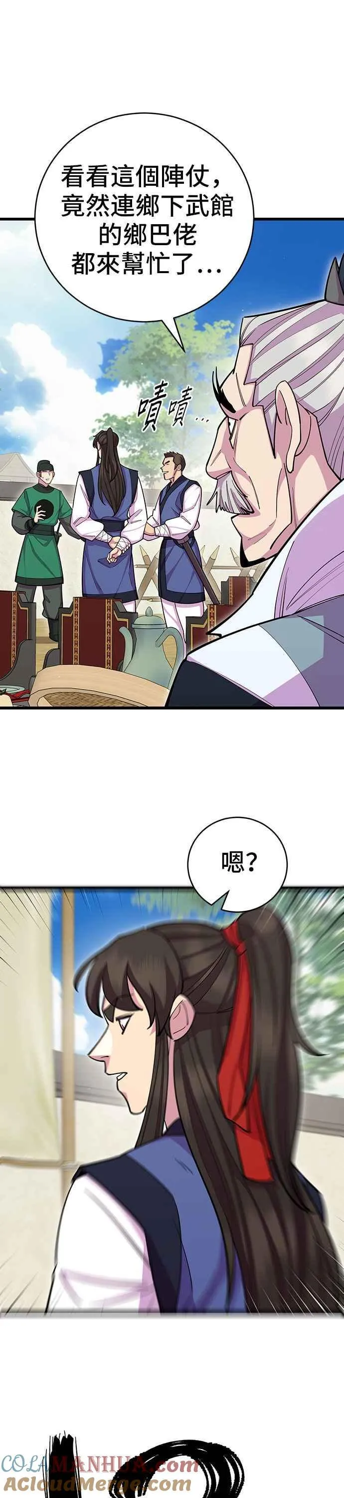 天下第一大师兄漫画,第63话2图