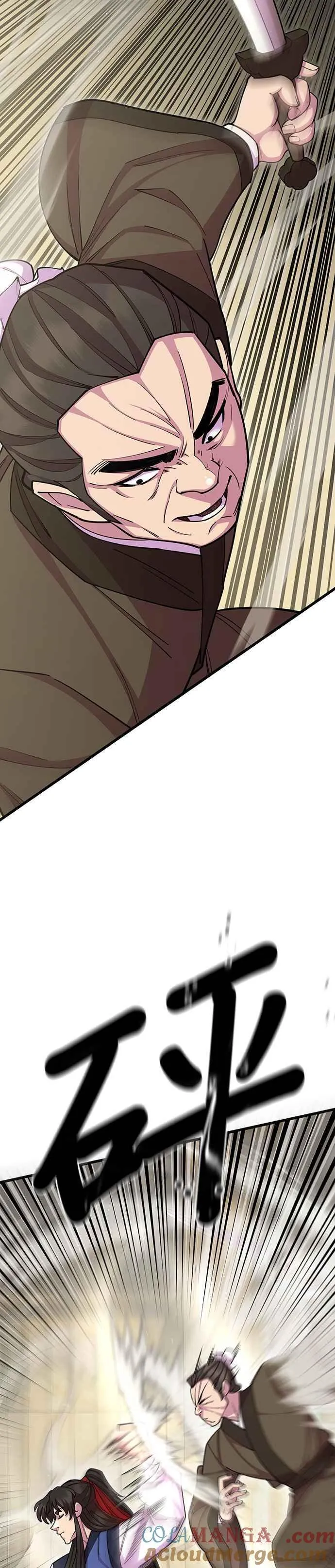 天下第一大善人漫画,第77话2图
