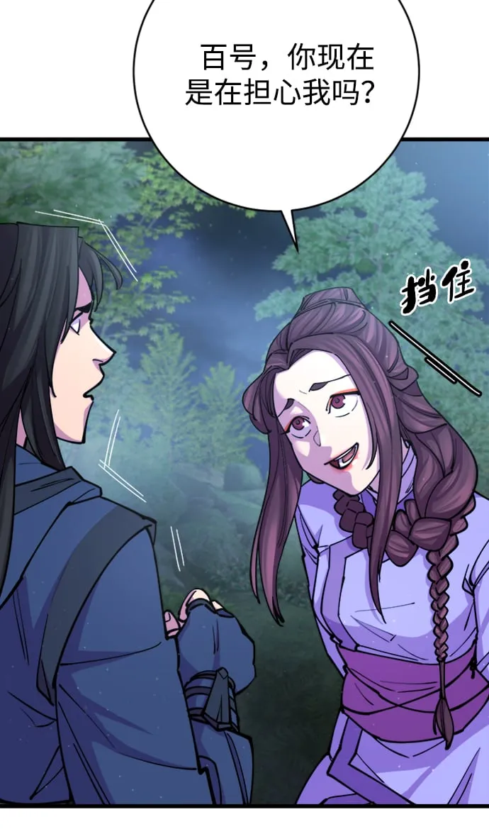 天下第一大决战漫画,第14话1图
