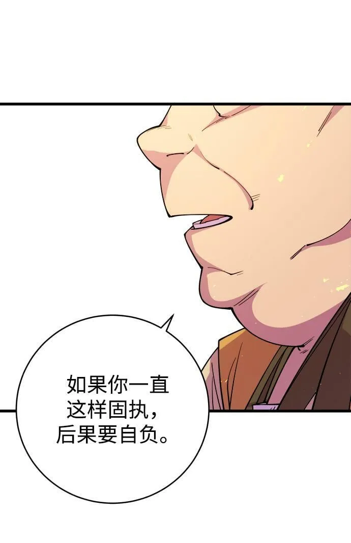 天下第一大决战漫画,第16话2图