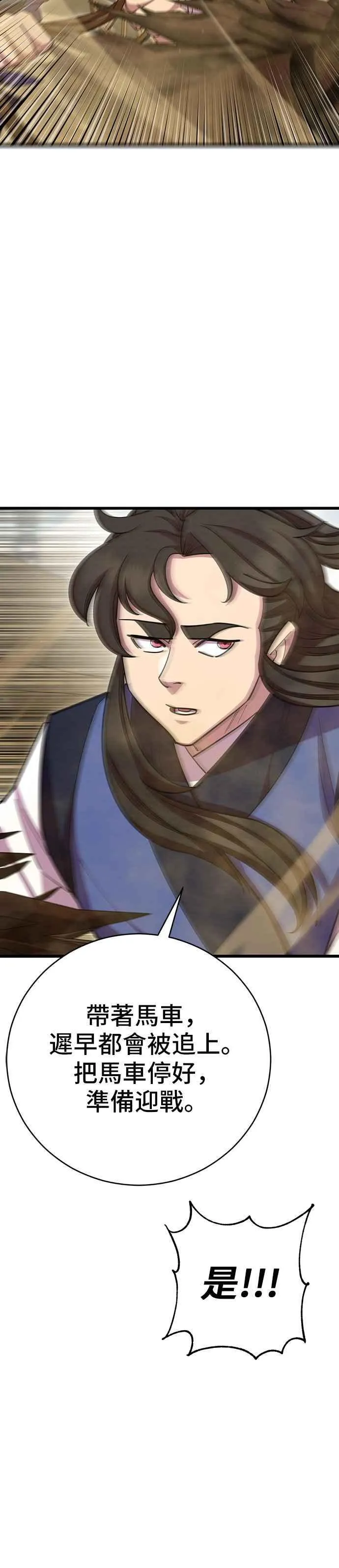 天下第一大师兄漫画,第71话1图