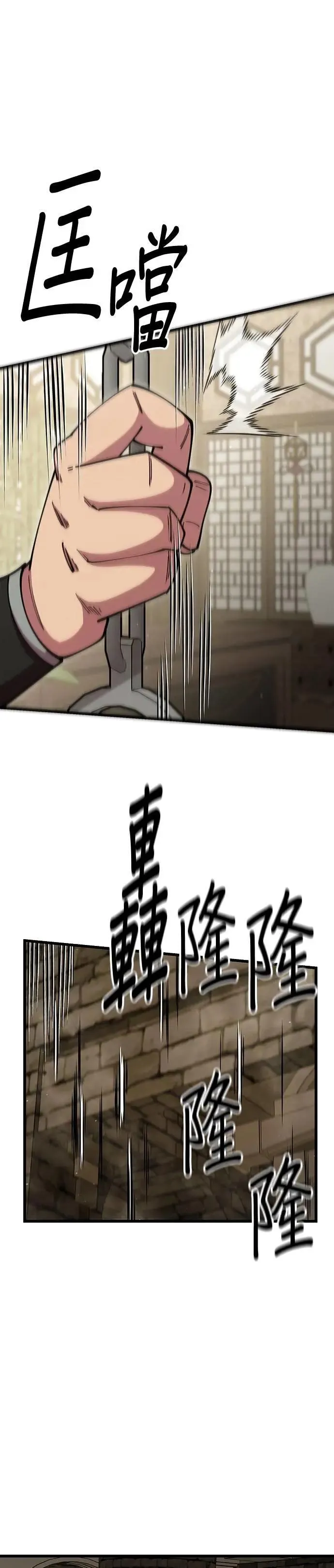 天下第一大决战漫画,第101话1图