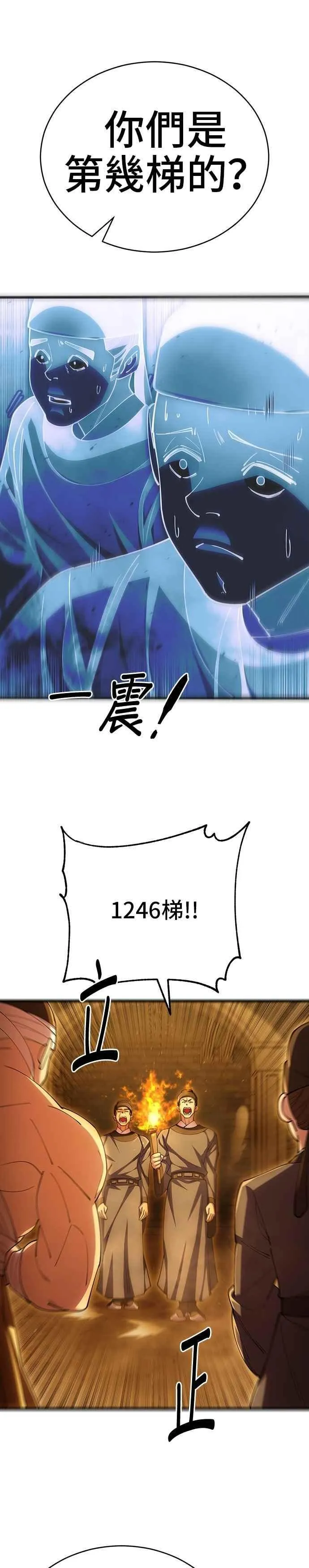 天下第一大决战漫画,第102话2图
