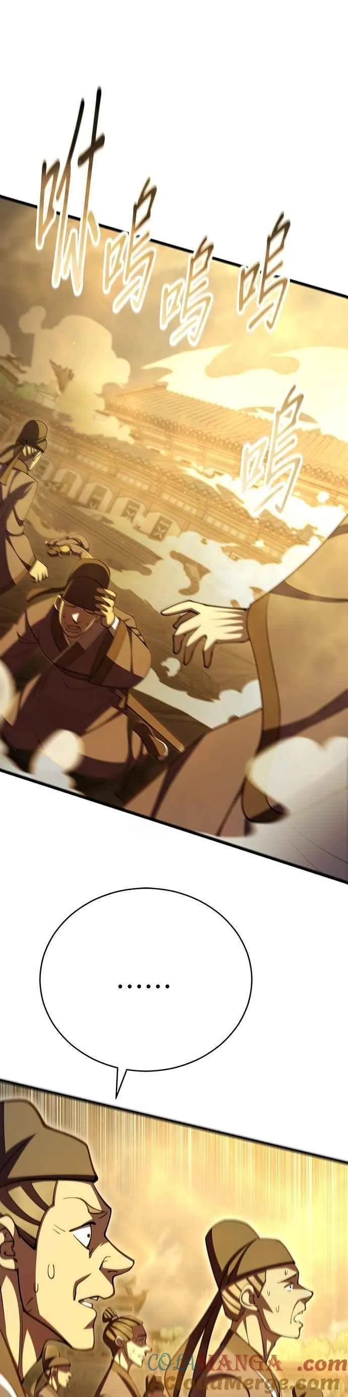 天下第一大师兄漫画,第107话2图