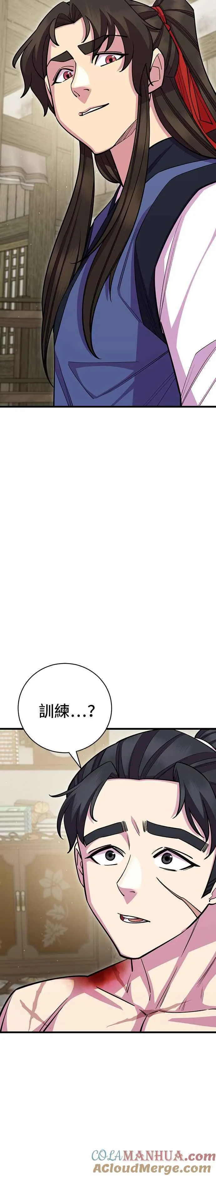 天下第一大师兄漫画,第62话2图
