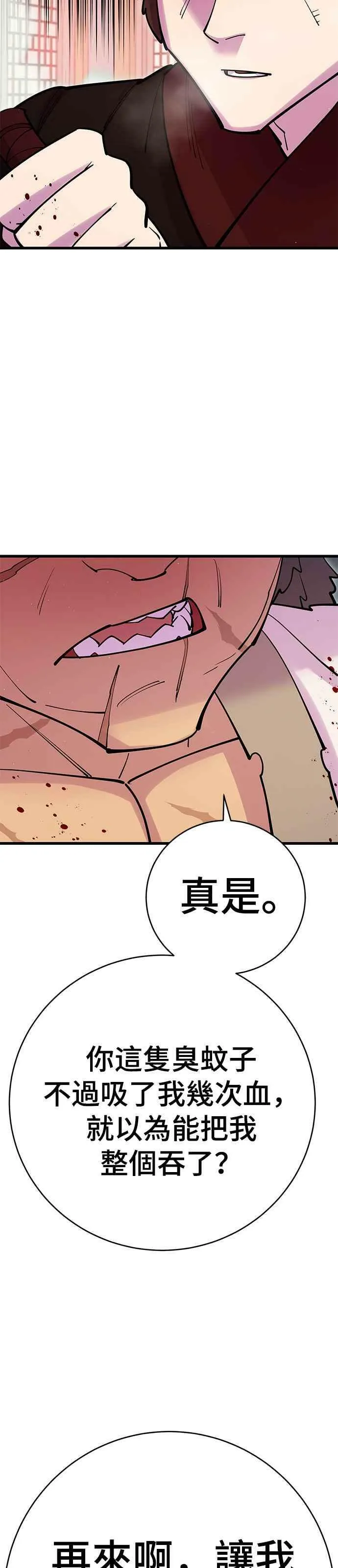 天下第一大决战漫画,第36话2图
