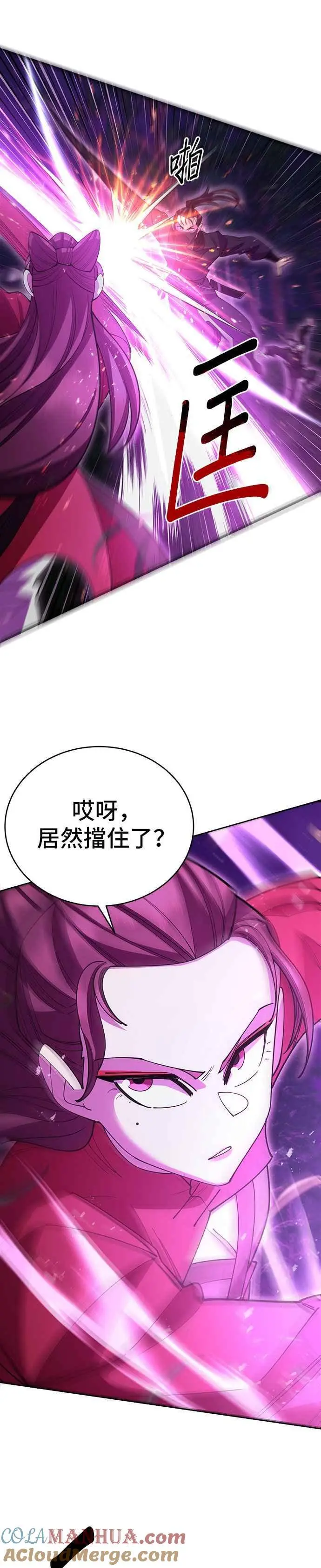 天下第一大决战漫画,第53话2图