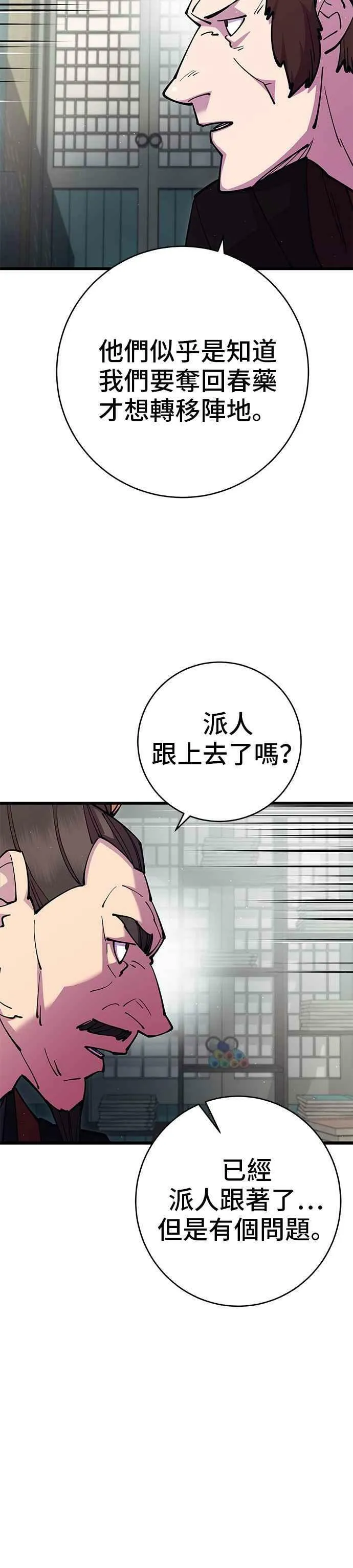 天下第一大决战漫画,第34话2图