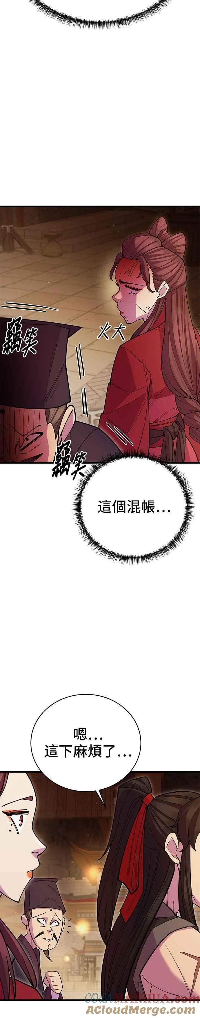 天下第一大善人漫画,第46话1图