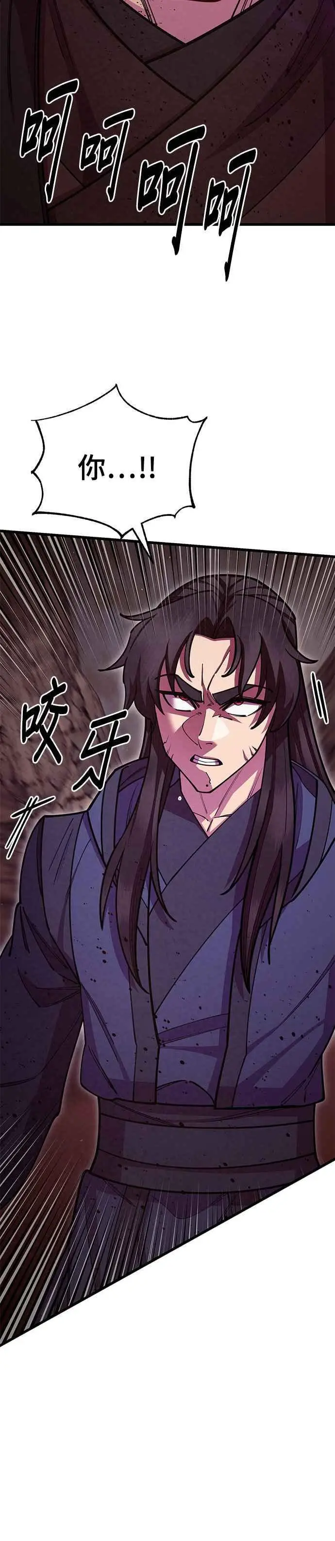 天下第一大决战漫画,第57话2图