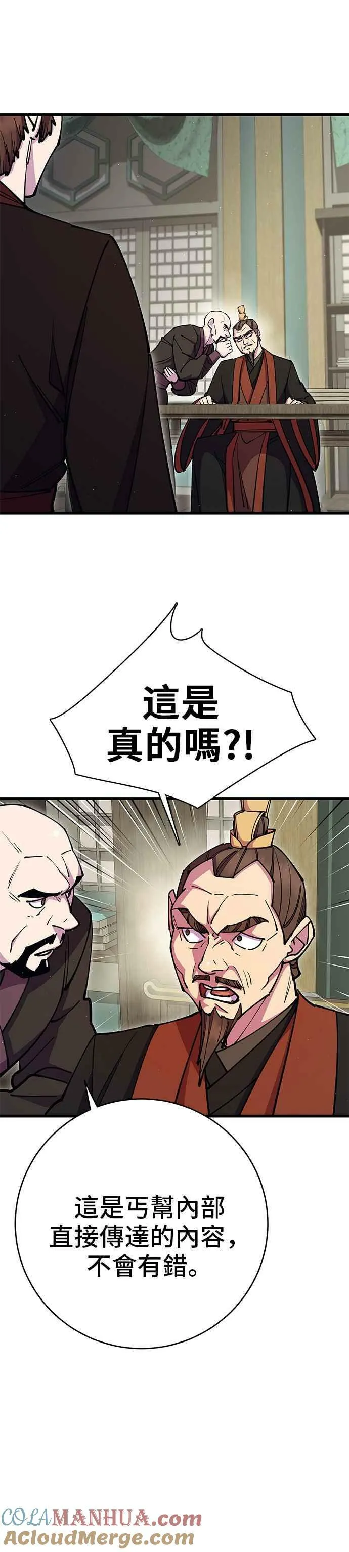 天下第一大决战漫画,第34话1图