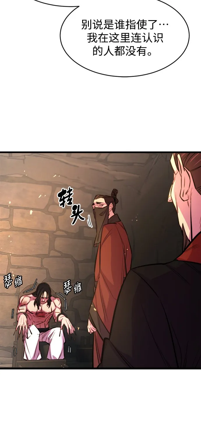 天下第一大桥漫画,第6话1图