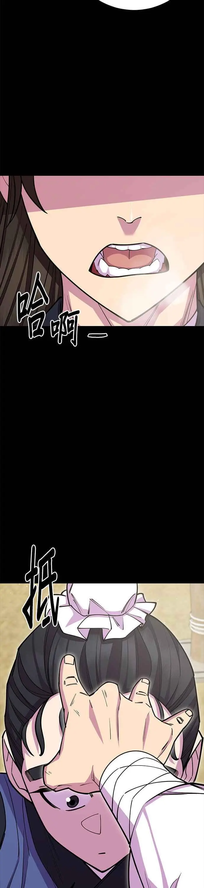 天下第一大决战漫画,第57话2图