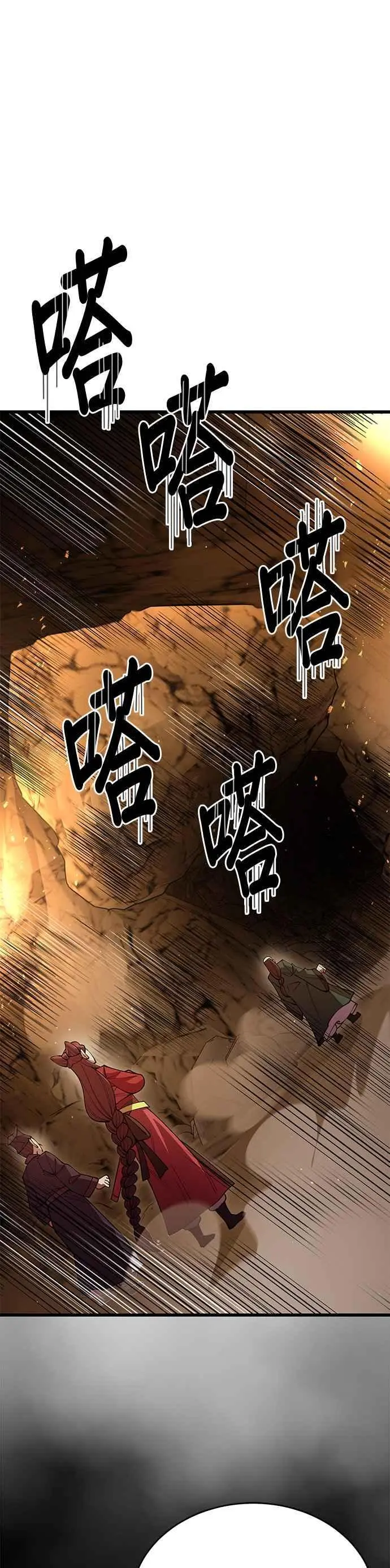 天下第一大树图片漫画,第48话1图